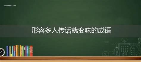 形容多人的成語|形容人多的成语多一些10个